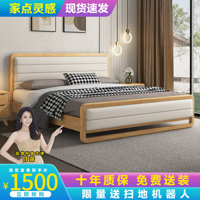 Giường mềm mại giường gỗ rắn kiểu Bắc Âu giường 1,5m giường đôi hiện đại tối giản phòng ngủ chính giường cỡ king 1 mét 8 phòng ngủ gỗ nội thất giường gỗ