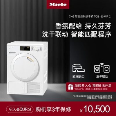 Máy sấy bơm nhiệt nhập khẩu Đức Miele Châu Âu Máy sấy quần áo gia đình 7KG hoàn toàn tự động TCB160