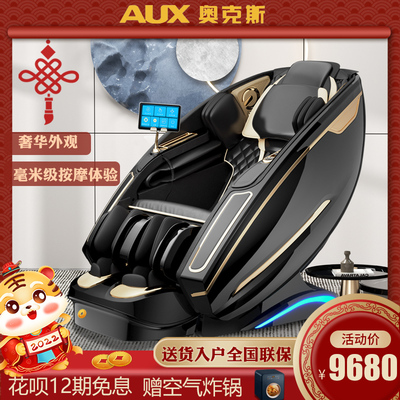 Oaks T400 sang trọng khoang ngủ ghế massage nhà tự động thắt lưng sưởi ấm lưng ghế sofa điện thông minh