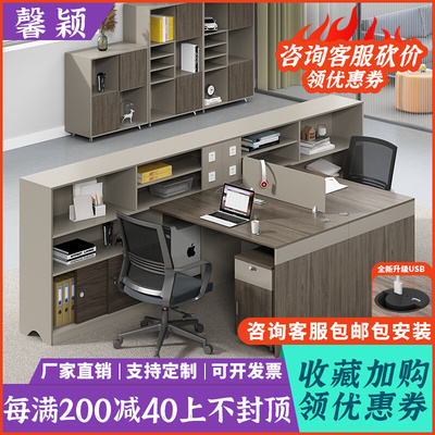 Bàn ghế nhân viên kết hợp bàn làm việc đơn giản hiện đại bàn nhân viên thẻ 4 người bàn văn phòng tài chính