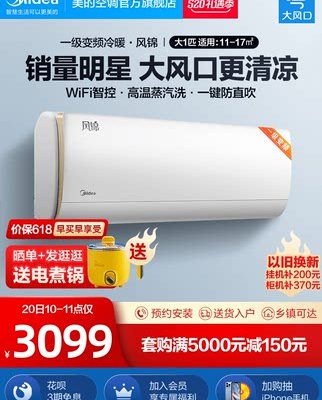 [Cửa gió lớn] Máy điều hòa không khí 1 ngựa Midea Fengjin hạng nhất hiệu suất năng lượng biến tần làm mát và sưởi ấm máy treo tường thiết bị nhà thông minh ZHB