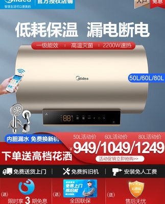 Máy nước nóng điện gia dụng Midea 60 lít chứa nước tiết kiệm năng lượng bậc nhất 50L tiệt trùng nhanh chóng nhiệt an toàn thiết bị gia dụng thông minh J7