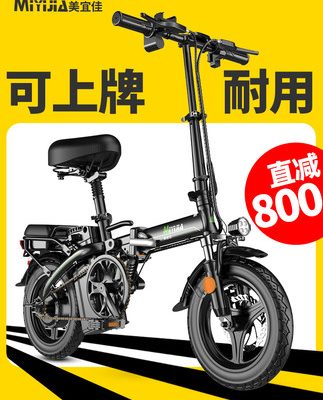 Tiêu chuẩn quốc gia mới của Meiyijia Xe đạp điện gấp lái xe đạp điện pin lithium di động hỗ trợ phụ nữ đi bộ mini siêu nhẹ siêu nhỏ
