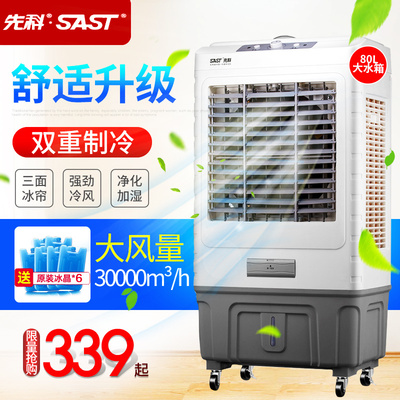 Máy làm mát không khí Xianke gia đình thêm nước quạt điều hòa không khí tủ lạnh nông nghiệp ngành nông nghiệp quy mô lớn điều hòa không khí nhỏ điều hòa không khí quạt thương mại