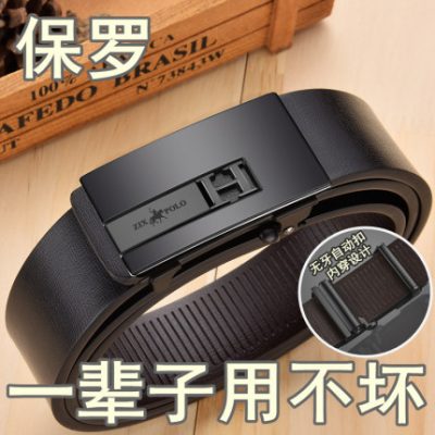 Dây nịt nam da thật Paul chính hãng thắt lưng nam da bò nguyên tấm cao cấp 2021 triều toàn bộ thắt lưng nam thanh niên