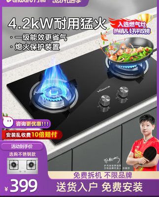 Bếp gas Wanhe B3 / B6 bếp gas bếp gas đôi để bàn nhúng gas hóa lỏng bếp gas tự nhiên bếp gia đình