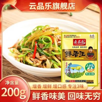 Bột gia vị Yunpinle Xianxiang King Bột cô đặc Xianxiang Bột gia vị Bột tươi đặc biệt Bột tươi 200g * 30 Túi