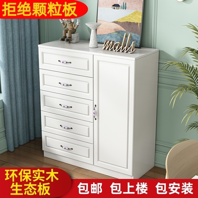 Tủ ngăn kéo bằng gỗ nguyên khối đơn giản hiện đại tủ đựng đồ ngăn kéo phòng ngủ có cửa sáu hoặc năm ngăn tủ ngăn kéo tủ đồ nội thất