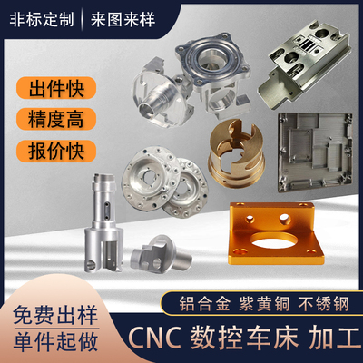 Gia công chính xác CNC các bộ phận hợp kim nhôm không tiêu chuẩn tùy chỉnh bằng thép không gỉ bằng đồng thau gia công phần cứng máy tiện CNC