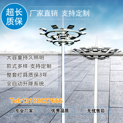 Cột cao ánh sáng ngoài trời ánh sáng đường phố 15/16/20/25 / mét sân vận động dẫn cổng vuông cột đèn trung gian thang máy