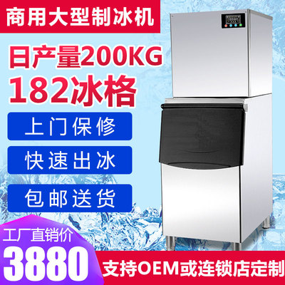 Máy làm đá quán trà sữa thương mại thiết bị điện lạnh tự động quầy bar lớn nhỏ Máy làm đá viên KTV