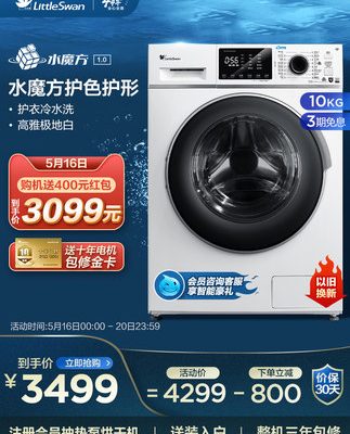 [Water Rubik's Cube] Máy giặt Little Swan Hoàn toàn tự động Gia dụng Drum 10KG Thiết bị gia dụng thông minh TG100VT86