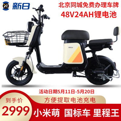 Ngày mới Xiaomi Meng mới pin xe đạp điện 48V24AH dung lượng lớn pin xe thời trang xe tay ga pin lithium