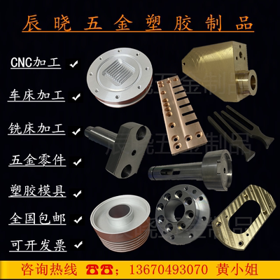 Máy móc CNC không tiêu chuẩn tùy chỉnh hợp kim nhôm các bộ phận nhôm hộp nhôm bộ phận kim loại đồng thau đồng chính xác tiện CNC