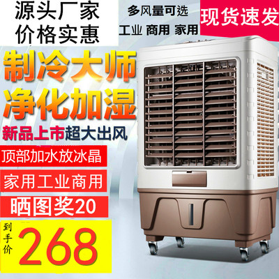 Máy làm mát không khí công nghiệp Quạt điều hòa không khí công suất lớn Quạt làm lạnh Quạt làm mát nước đơn Quạt làm mát nhà xưởng Máy điều hòa không khí nhỏ thương mại