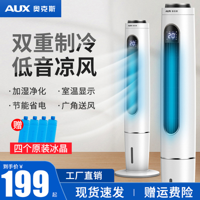 Oaks quạt điều hòa không khí gia đình tủ lạnh nhỏ điều hòa không khí mới làm mát không khí im lặng tháp làm mát bằng nước quạt điều hòa không khí đơn