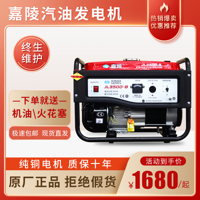 Máy phát điện chạy xăng Jialing 220V một pha hộ gia đình nhỏ 3kw5/7/8/10 kilowatt điện ba pha 380v