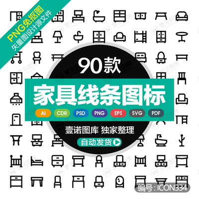 Trang trí nội thất đồ đạc trong nhà sofa bàn ghế bộ đồ giường Biểu tượng đường nét AI vector ICON Thiết kế giao diện người dùng Vật liệu PS PPT