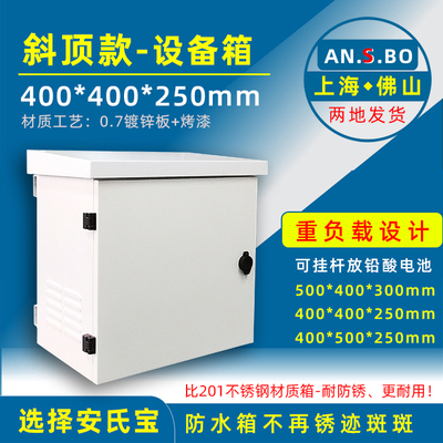 Thiết bị giám sát hộp treo cột năng lượng mặt trời hộp ngoài trời ắc quy axit-chì hộp không thấm nước Nhà sản xuất Anshibao phần ngang T4425