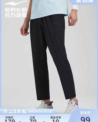 Quần thể thao Hongxing Erke mùa xuân và mùa hè của nam giới quần mỏng dệt chín điểm của nam giới quần âu nhanh khô quần nam quần