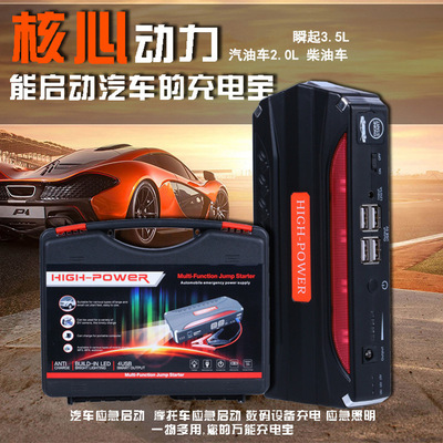 Ô tô khẩn cấp khởi động cung cấp điện để lấy lửa ô tô ắc quy ô tô cứu hộ 12V ắc quy sạc dự phòng di động