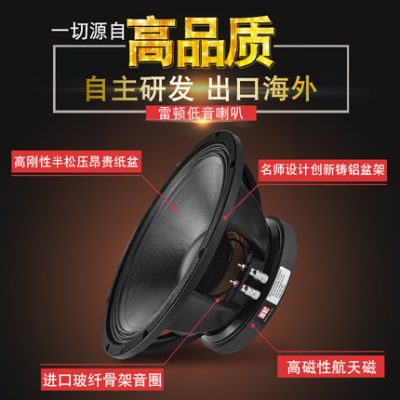 Layton 10-inch 12-inch 15-inch 18-inch woofer trung trầm âm trầm đầy đủ tần số cao cạnh vải công suất cao Loa sân khấu KTV