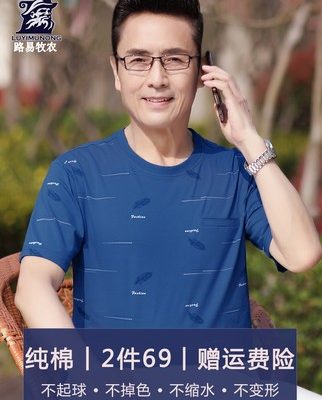 Bố cotton mùa hè áo thun ngắn tay cho nam giới trung niên 40-50 tuổi quần áo hàng đầu cổ tròn quần áo nam cỡ lớn cho người trung niên và cao tuổi