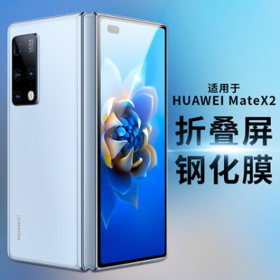 Thích hợp cho điện thoại di động màn hình gập Huawei mateX2 Phim X2 dán màn hình ngoài chống nhìn trộm Phim cường lực Matex2 hydrogel bảo vệ màn hình bao gồm tất cả các phụ kiện x2 mới toàn màn hình riêng tư dán phim chống bám vân tay