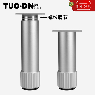 Bàn ghế có thể điều chỉnh chân tủ hợp kim nhôm chân bàn tủ tivi tủ cà phê bàn phòng tắm tủ chân giường chân đỡ chân
