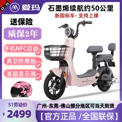 Emma xe điện graphene pin gấu tiêu chuẩn quốc gia mới nhỏ mini người lớn pin xe đạp xe đạp