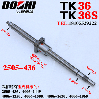 Máy công cụ Baoji vít bi TK36 Máy tiện CNC trục vít me trục x 2505 L436