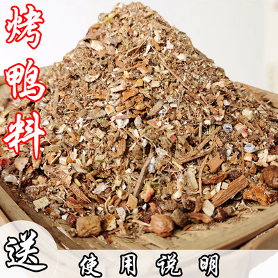 Vịt quay xé tay gia vị tẩm ướp gia vị bí mật công thức gia vị sắt đĩa nướng vịt ướp gia vị đặc biệt vịt quay gia vị