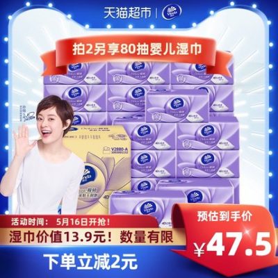 Giấy lụa nổi Vinda cotton bền bỉ 3 lớp 100 bơm 20 gói khăn giấy khổ M cho hộ gia đình giá cả phải chăng đầy đủ hộp