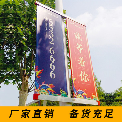 Cột đèn cột cờ đèn đường cột đèn đường cột cờ cột đèn quảng cáo cờ quảng cáo tùy chỉnh đường cộng đồng đường cờ khung cột bên đường