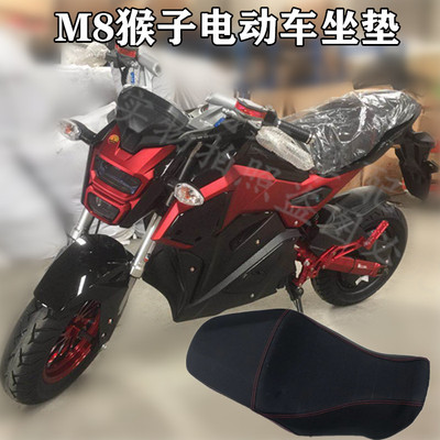 Thích hợp cho xe điện Honda M8 cỡ nhỏ phụ tùng xe máy đệm yên túi yên xe yên xe thoải mái