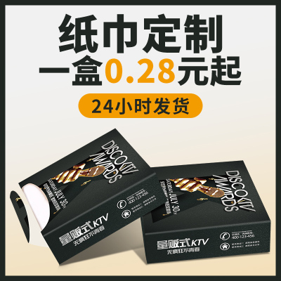 Quảng cáo khăn giấy tùy chỉnh có thể in logo đóng hộp khăn ăn tùy chỉnh giấy vẽ thương mại khách sạn nhà hàng quán bar khăn tay