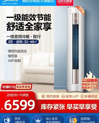 Điều hòa Midea tủ đứng một cấp chuyển đổi tần số 3 mã lực làm lạnh và sưởi ấm phòng khách tại nhà thiết bị gia đình thông minh hình trụ 3p YH200
