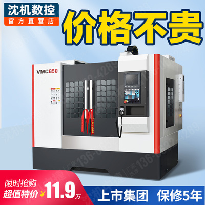 Máy công cụ trung tâm gia công đứng 855 850cnc Máy phay CNC bốn trục máy tính Gông Trung tâm gia công CNC