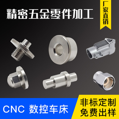 Các bộ phận phần cứng gia công máy tiện CNC tùy chỉnh bằng thép không gỉ hợp kim nhôm máy móc chính xác không tiêu chuẩn bản vẽ tùy chỉnh