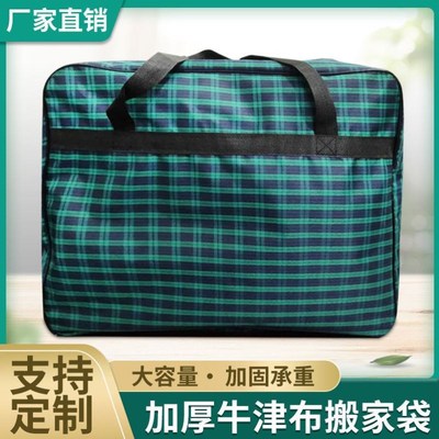 . Dày cực lớn vải Oxford bộ đồ giường học sinh đặc biệt túi chăn quần áo túi lưu trữ túi di chuyển túi đóng gói không thấm nước