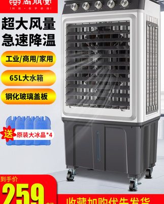 Quạt điều hòa không khí Shangpengtang điện lạnh gia dụng điều hòa không khí nhỏ di động cộng với quạt làm mát nước công nghiệp Máy làm mát không khí thương mại lớn