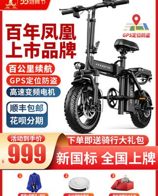 Phoenix gấp xe đạp điện nhỏ pin lithium lái xe chạy pin xe điện siêu nhẹ xe điện xe hơi nữ