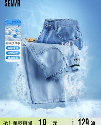 Quần jean bán nguyệt của nam giới mùa hè mỏng mát mẻ quần dài cao triều đường phố thương hiệu trong quần của nam giới màu sáng băng oxy quần