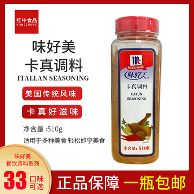 Gia vị Miho Mei Cajun chống hàng giả chính hãng 510g Bột Cajun thương mại Nguyên liệu làm bánh gia vị thịt nướng phương Tây