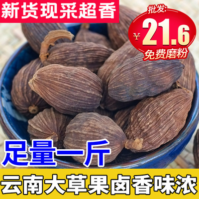 Vân Nam cỏ trái cây lớn 500g hoa hồi bán riêng hoa hồi quế gia vị thì là gia vị hạt thì là gia vị lớn