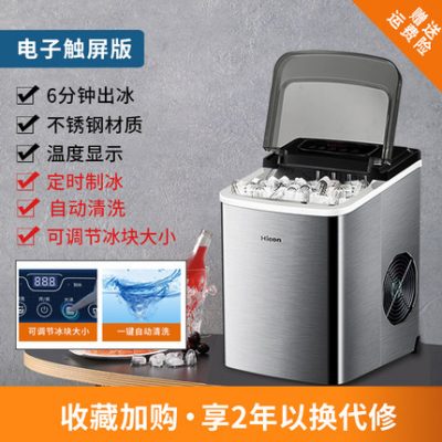 Máy làm đá Hicon Wellcome 15kg Phòng ngủ tập thể nhỏ tại nhà nhỏ Hướng dẫn sử dụng Máy làm đá viên thương mại