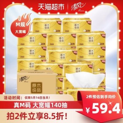 Breeze bơm giấy đăng nhập vàng khăn giấy khổ rộng M 3 lớp 140 bơm 24 gói khăn giấy gia dụng giá cả phải chăng đầy đủ hộp