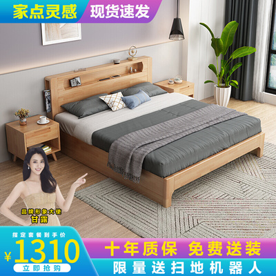 Giường gỗ Bắc Âu tối giản hiện đại giường đơn 1,5m giường đôi 1,8m với đèn ngủ có thể lưu trữ đồ nội thất phòng ngủ