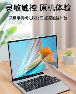 Thích hợp dán film cường lực màn hình Matebook Huawei 14 inch 13 notebook d máy tính x bảo vệ 15 film pro quang vinh magicbook hunter game book v700 chống ánh sáng xanh 2020 e