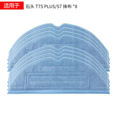 Thích hợp cho phụ kiện rô bốt quét Roborock T7S PLUS G10 S7 giẻ rung lau vật tư tiêu hao vải lau